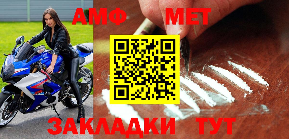 Кашира  АМФ Premium  Amphetamine  АМФ  Вход с VPN 