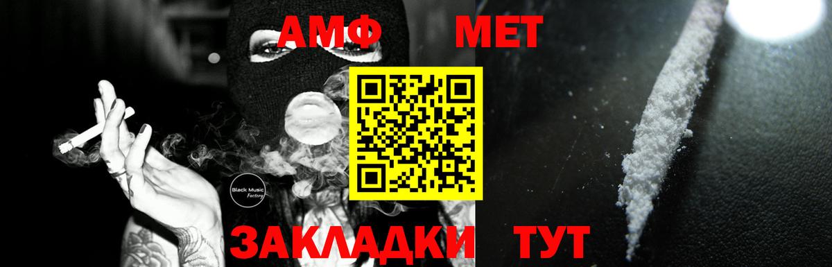 Amphetamine Розовый Кашира