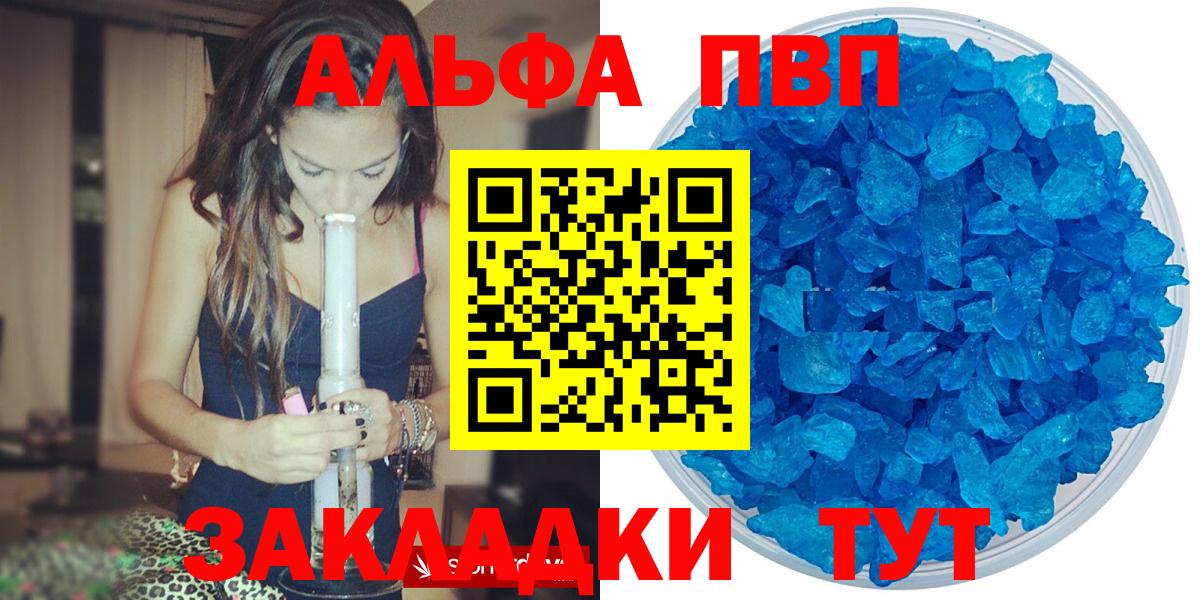 Кашира  Alpha-PVP Crystall  Вход с VPN 