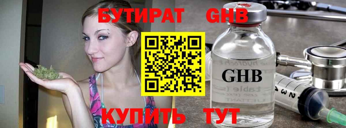 Кашира  БУТИРАТ бутик  БУТИРАТ  Вход с VPN 