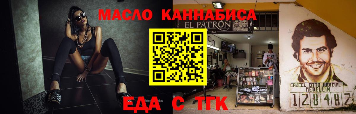 Печенье с ТГК марихуана  Вход с VPN  Кашира 