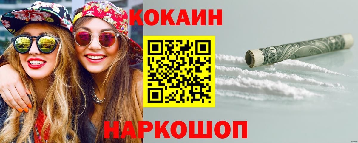 Кокаин Колумбийский Кашира