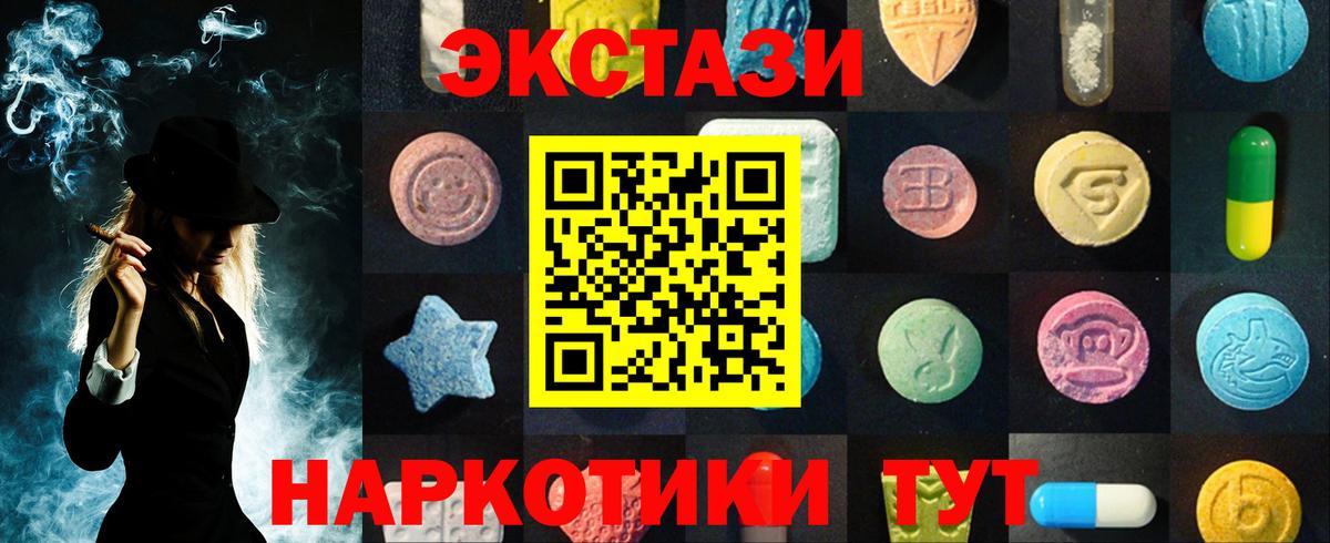 Экстази  Ecstasy Cube  Экстази MDMA  Вход с VPN  Кашира 