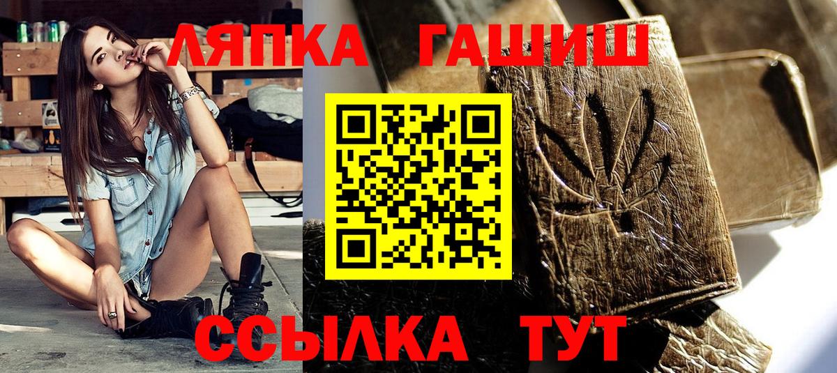 ГАШ  ГАШИШ hashish  Вход с VPN  Кашира 