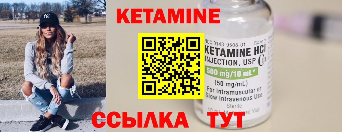 Кетамин ketamine  Вход с VPN  Кетамин VHQ  Кашира 