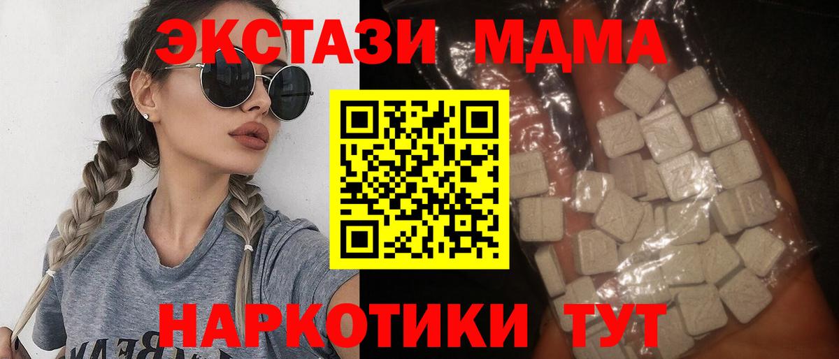 МДМА crystal Кашира