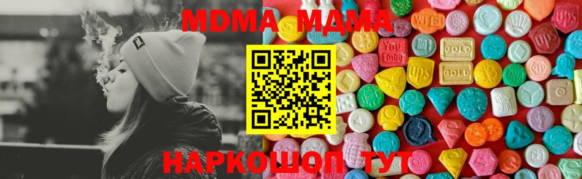MDMA кристаллы  Вход с VPN  МДМА кристаллы  Кашира 