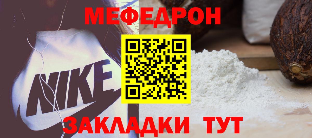 МЕФ  Кашира