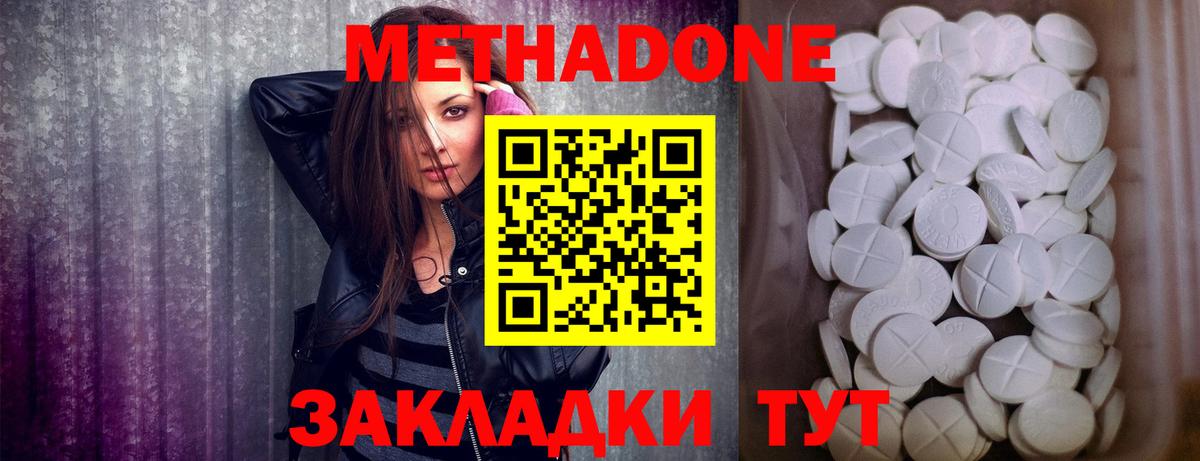 Кашира  Метадон methadone  KRAKEN сайт  Вход с VPN  МЕТАДОН белоснежный 