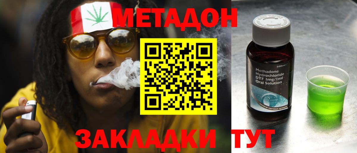 Метадон белоснежный Кашира