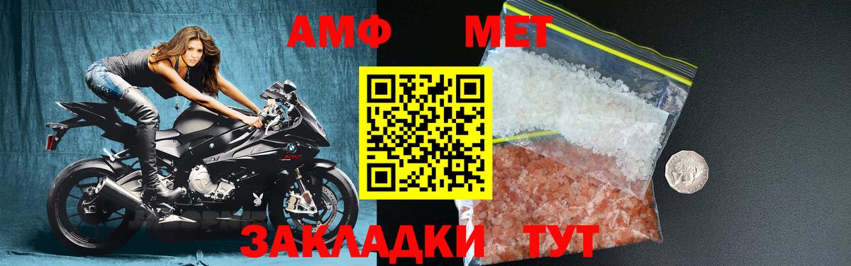 Метамфетамин пудра Кашира