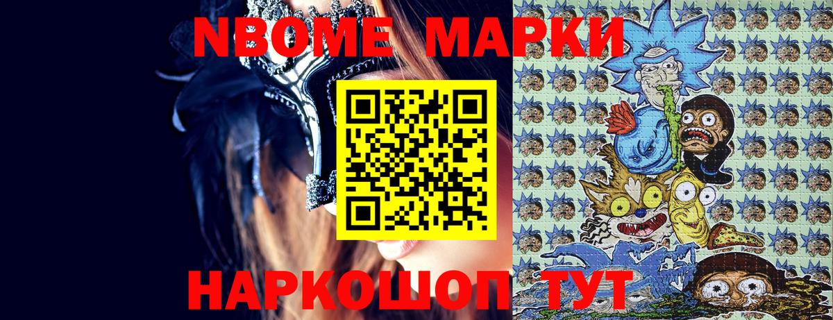 Наркотические марки 1500мкг Кашира