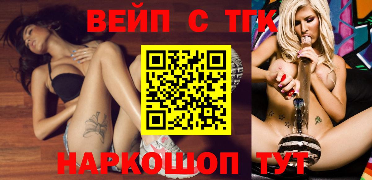 ТГК Wax Кашира